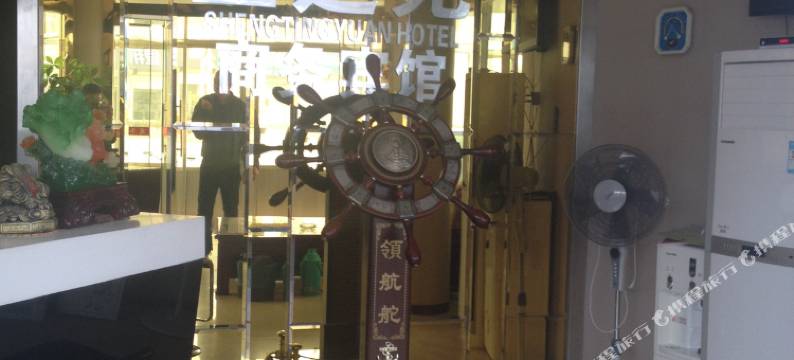 莱州圣廷苑商务宾馆图片