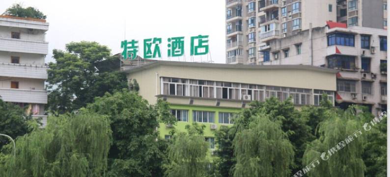 重庆万盛特欧酒店图片
