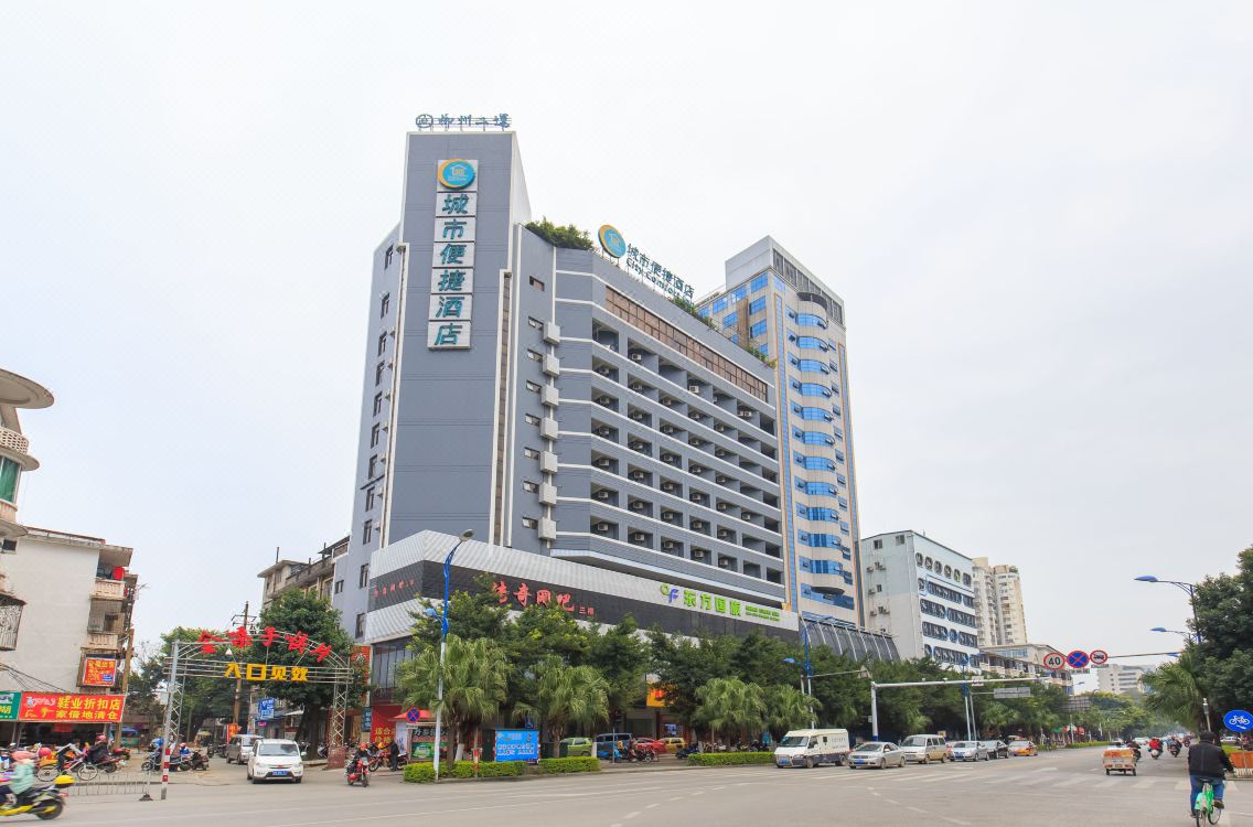 城市便捷酒店(柳州北站店)