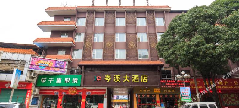 岑溪大酒店图片