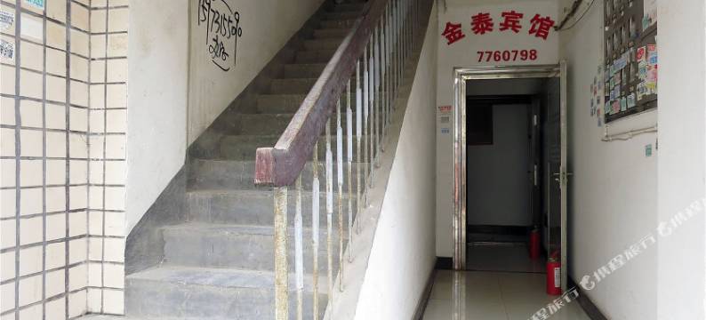 常德金泰宾馆图片