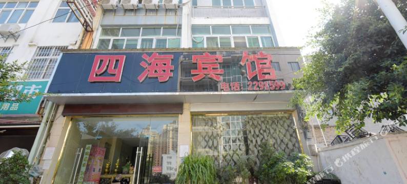 贞丰四海宾馆图片