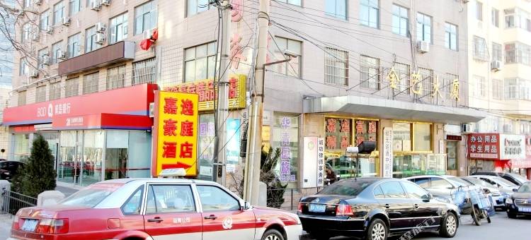 青岛梵艺酒店(五四广场延安三路地铁站店)图片