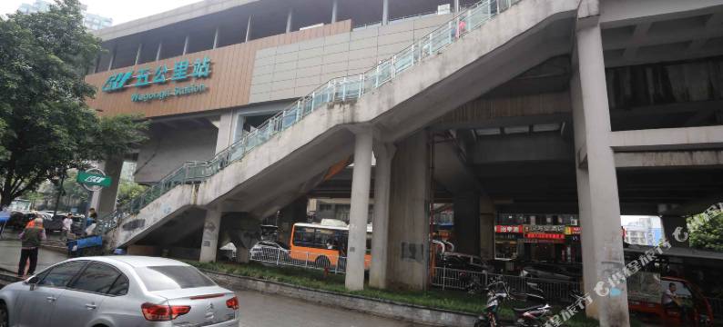 重庆学豪酒店(工商大学轻轨站店)图片