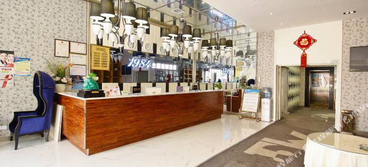 眉县1984主题酒店图片