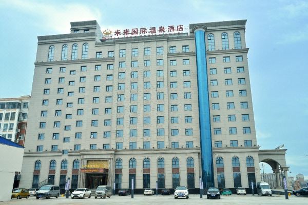 杞县未来国际温泉酒店图片