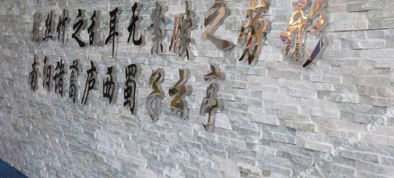 嵩县泊雅中州酒店图片