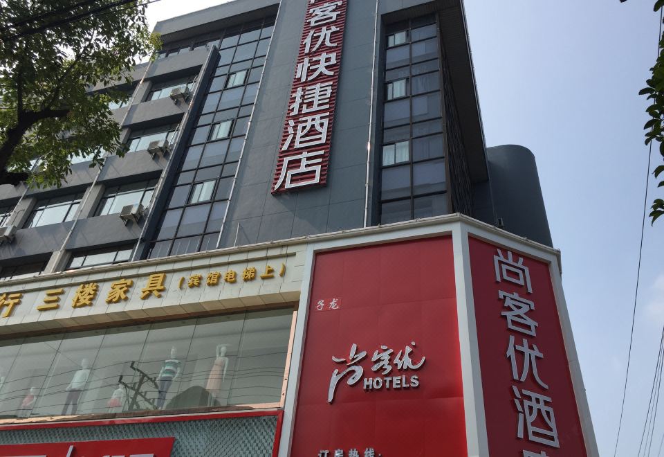 酒店外观
