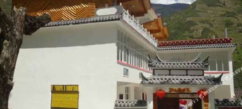 德钦迁喜酒楼图片