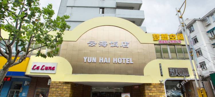 上海云海饭店(延长路地铁站店)图片