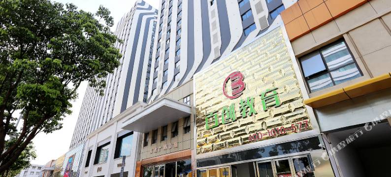 名人度假公寓(南京万达广场店)图片