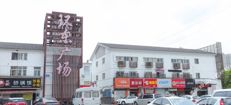 骏怡连锁酒店(南通麦德龙店)图片