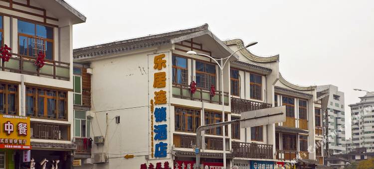 乐居城市酒店(福州茶亭地铁站附一医院店)图片