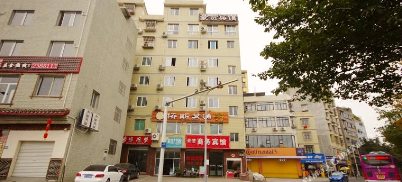 绵阳豪赞商务宾馆图片