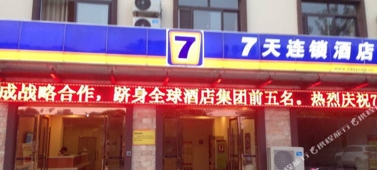 7天连锁酒店(淮安车管所店)图片