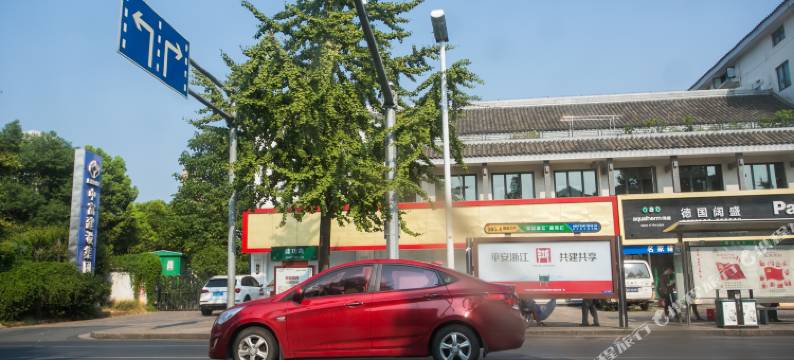 绍兴天龙旅馆(鲁迅故里店)图片