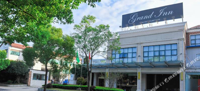 上海Grand Inn西郊公寓酒店图片