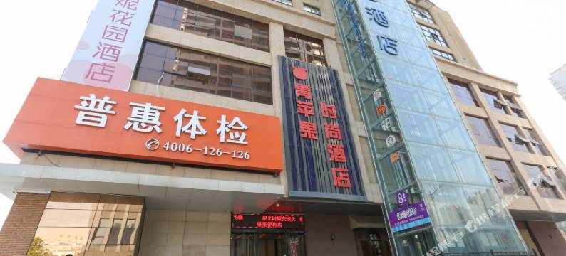 西安青苹果时尚公寓酒店图片