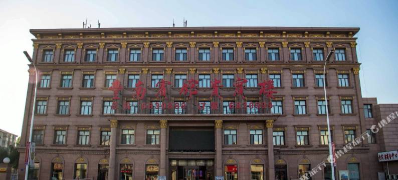 丰南宾馆贵宾楼(唐山河头老街店)图片