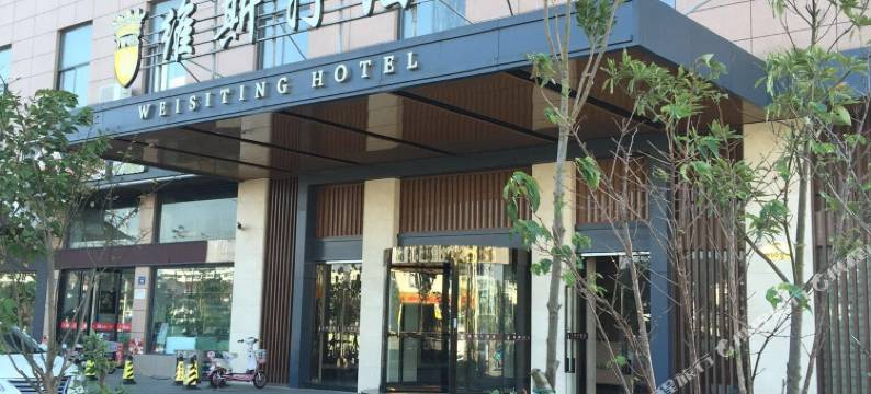 岱山维斯汀酒店图片