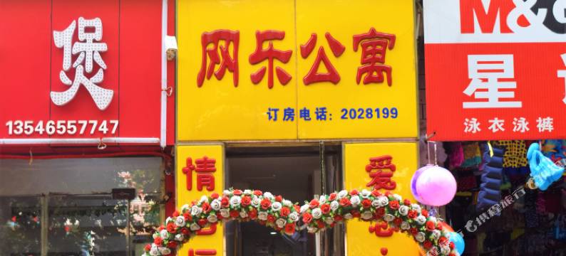 临汾爱巢酒店图片