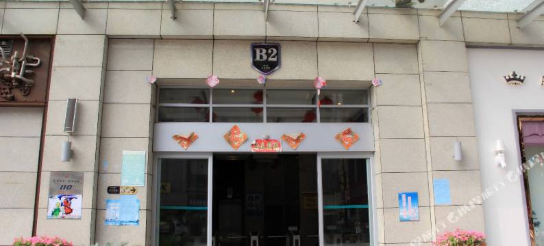 U家公寓(江汉路步行街店)图片