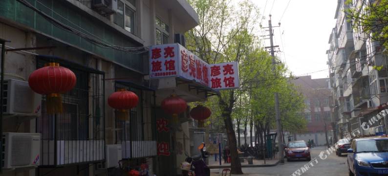 天津彦亮旅馆图片