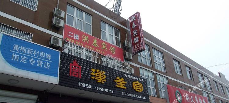 句容洪泰宾馆图片