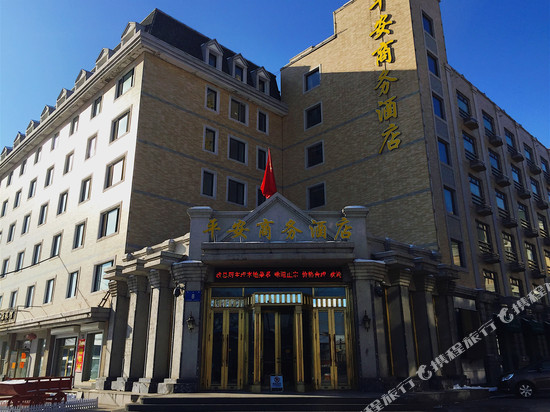 哈尔滨平安商务酒店(渤海路地铁站731遗址店)
