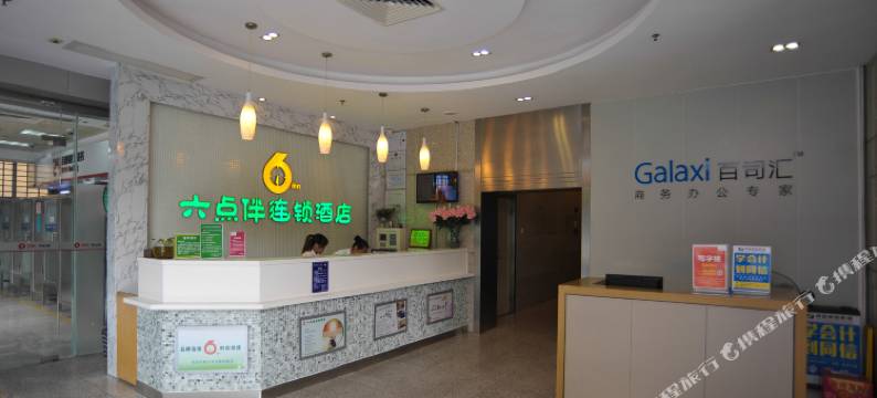 六点伴连锁酒店(东莞长安万科地王广场店)图片