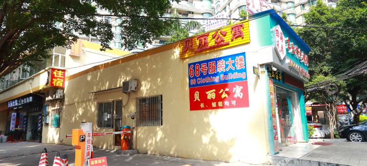 广州贝丽公寓图片