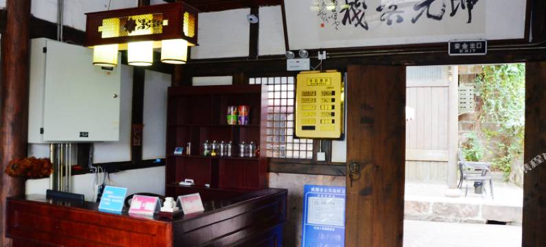 金堂坤元客栈图片