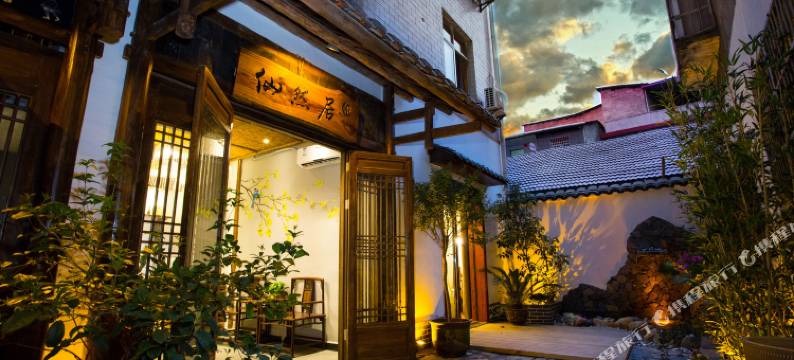 张家界仙然居人文客栈(天门山索道站店)图片
