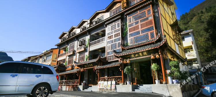 张家界涧山客栈(国家森林公园标志门店)图片