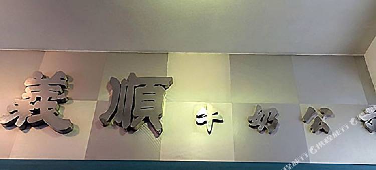 香港诺富特世纪酒店图片