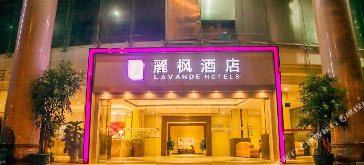麗枫酒店(汕头海滨路观海长廊店)图片
