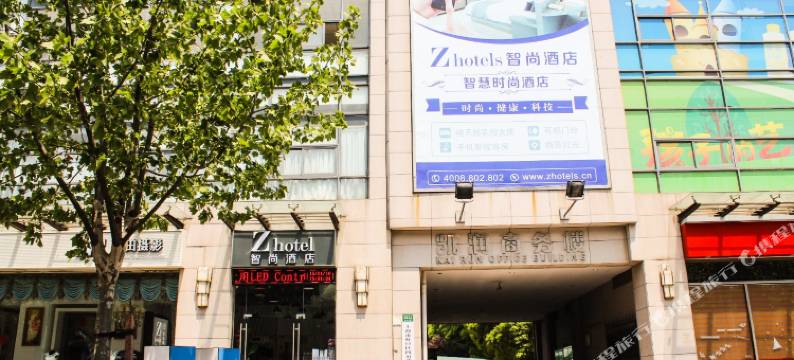 Zsmart智尚酒店(上海北外滩四川北路中心店)图片