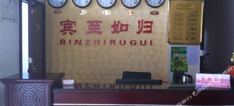 虹桥宾馆(易县同兴西路店)图片