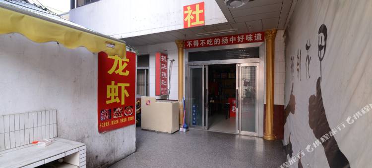 扬中振华旅社图片