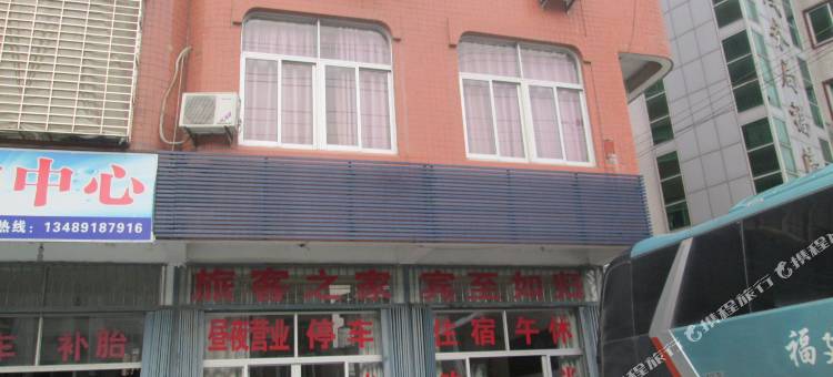 福清忠平旅馆图片