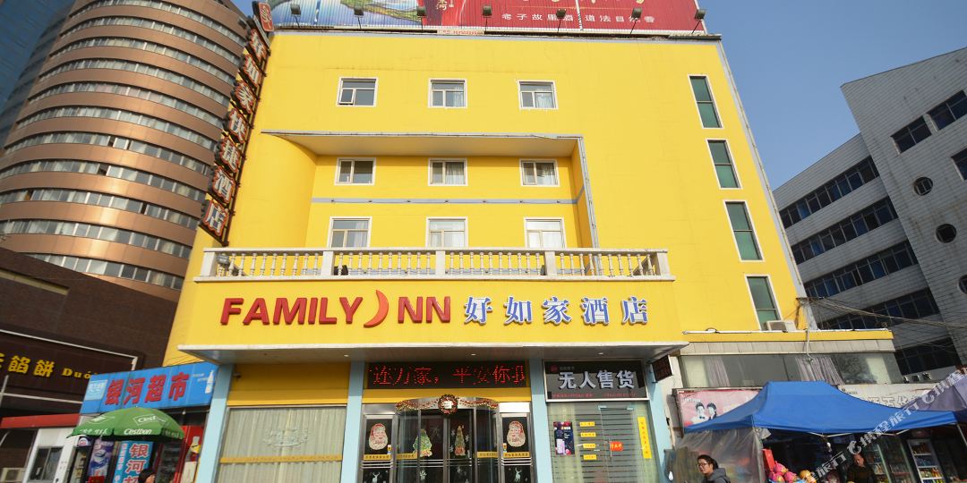 如家快捷酒店(许昌火车站胖东来生活广场店)