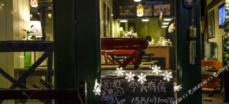 小时候客栈(阳朔西街店)图片