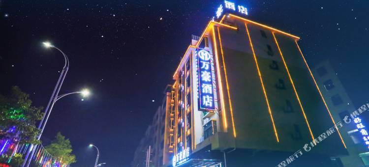 宁都万豪酒店(宁都三中店)图片