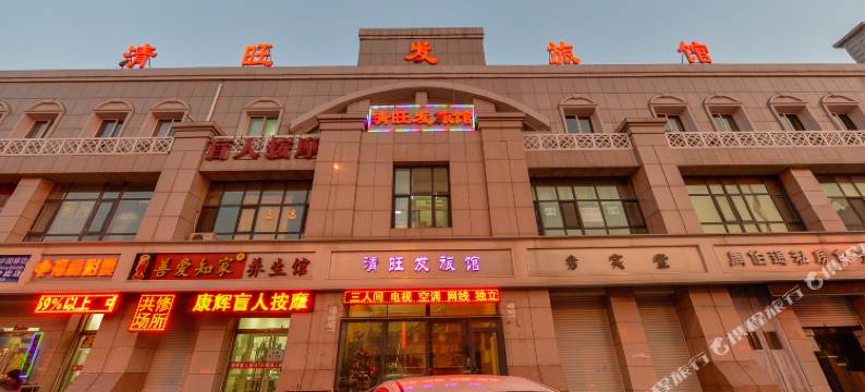天津清旺发旅馆图片