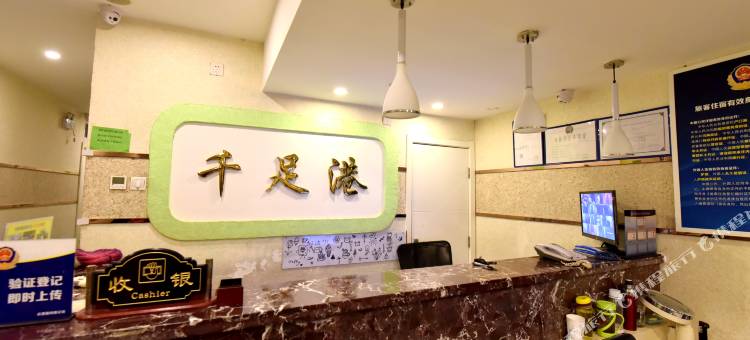 北京千足港优选旅馆图片