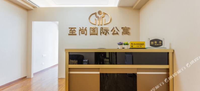 至尚国际公寓(广州南沙万达广场店)图片