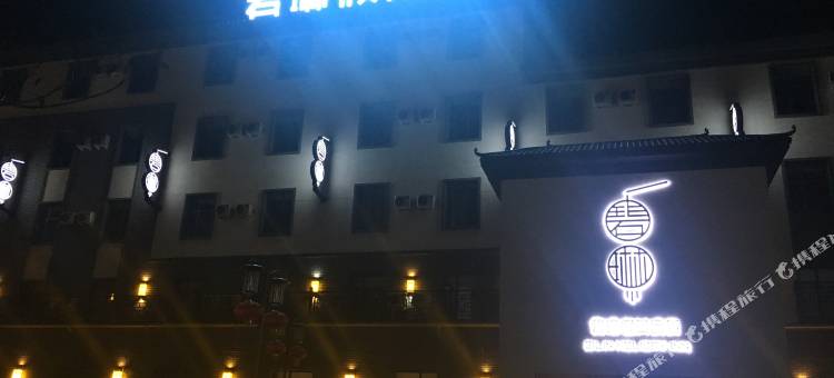阜康碧琳假日酒店图片