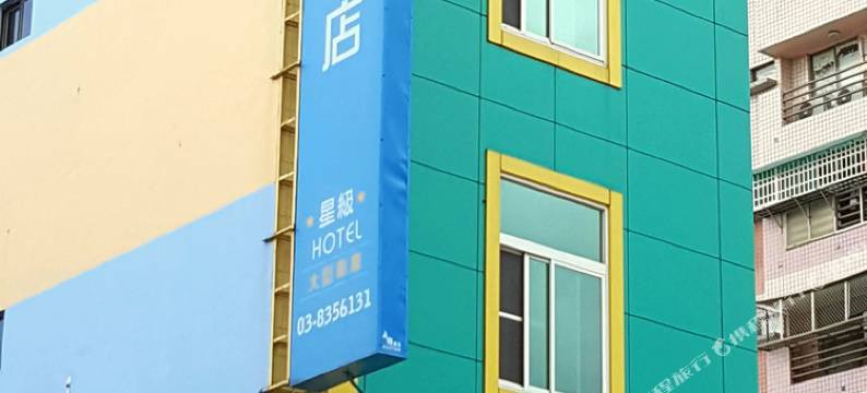 花莲新格饭店图片