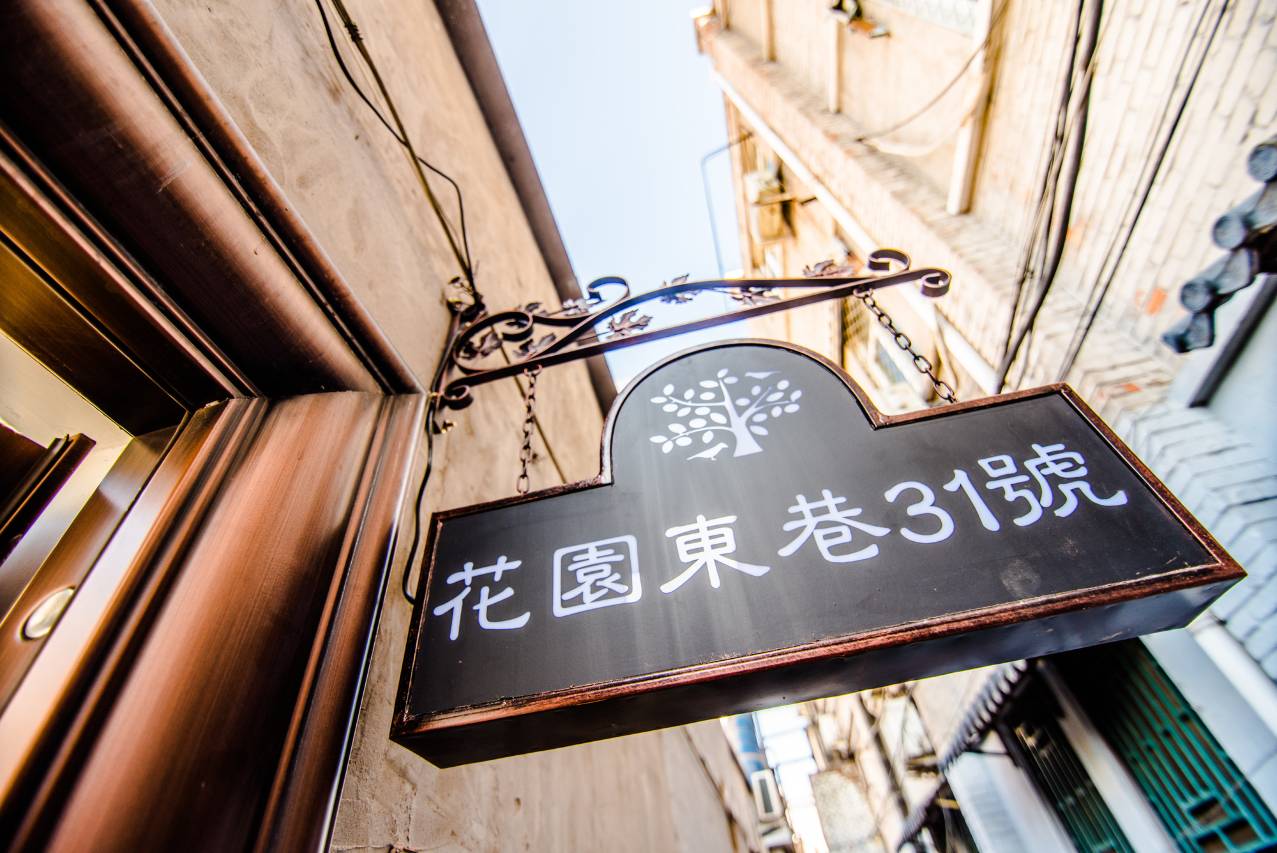 北京合舍住宿南锣鼓巷国子监店