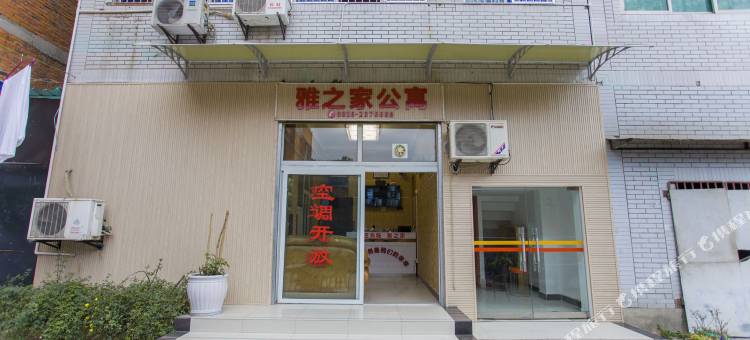 绵阳雅之家短租公寓图片